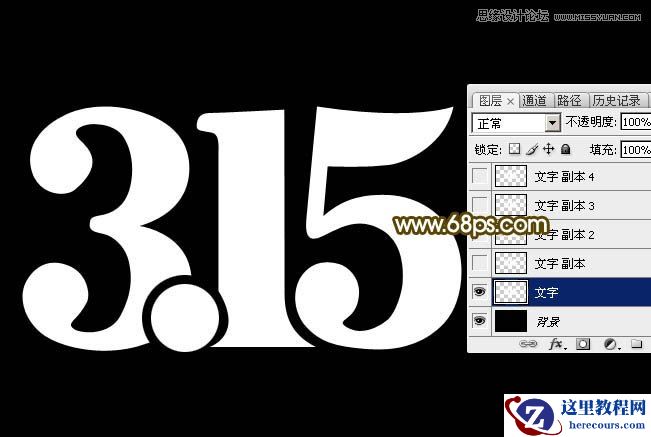 Photoshop制作315银色金属艺术字教程