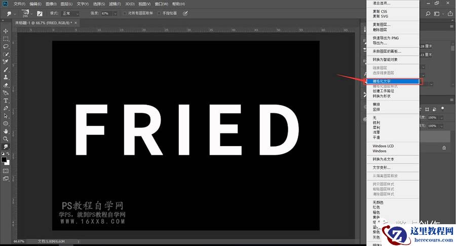 裂痕文字：用PS制作被碎片打散的艺术字