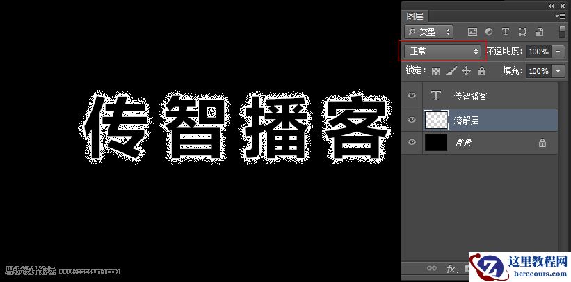 Photoshop制作放射风格艺术字教程