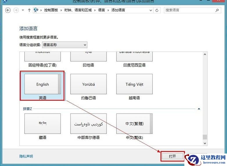 Win8系统提示解决pc问题怎么关闭？