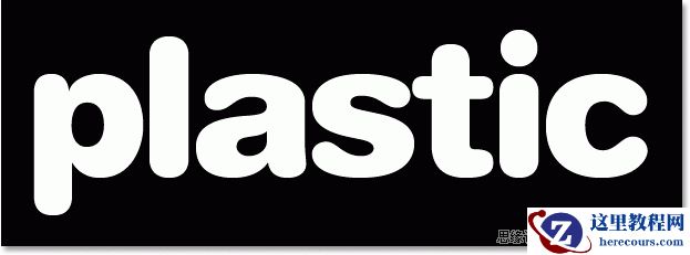 Photoshop制作塑料效果的文字特效