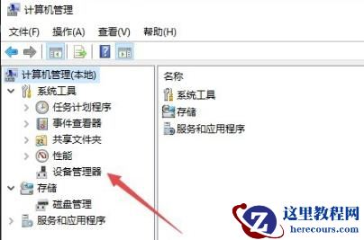 Win8系统遇到错误代码0x8007007e怎么办？