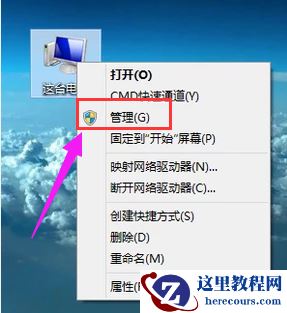Win8系统怎么在后台运行打印机程序？