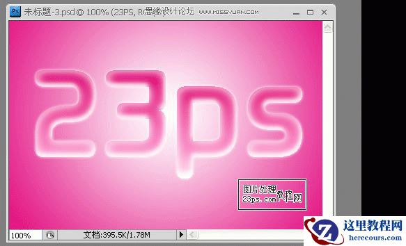 Photoshop字体教程：水晶艺术花纹字效