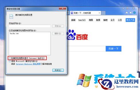 如何在win8电脑中关闭IE浏览器的兼容性视图设置