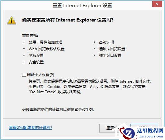 Win8系统IE无法上网如何解决？Win8系统IE无法上网的解决方法
