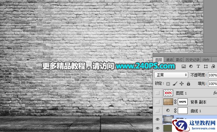 Photoshop制作木板上的墙面镂空艺术字