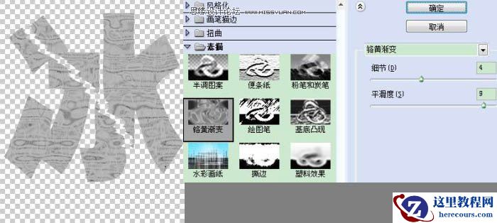 Photoshop图层样式制作冰雪字教程