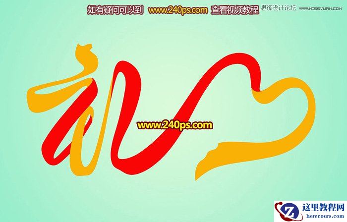 Photoshop制作时尚大气的绸缎艺术字教程