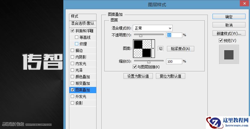 Photoshop制作质感纹理背景的金属字教程
