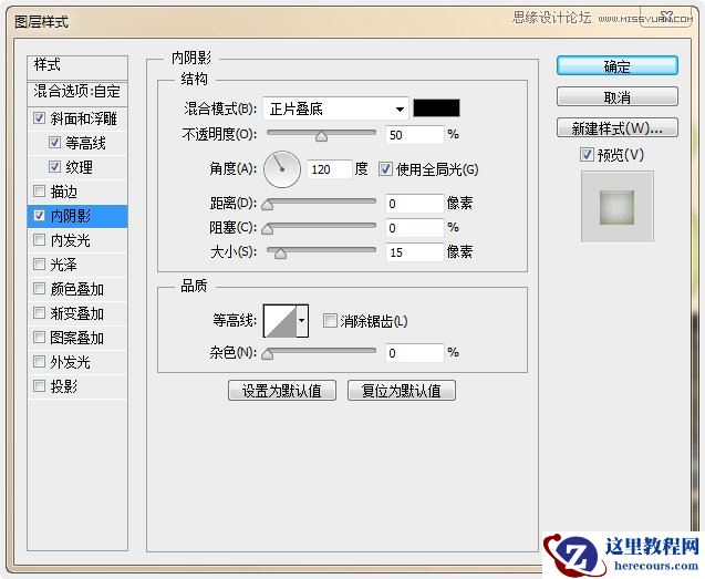 Photoshop制作超酷的猕猴桃艺术字教程