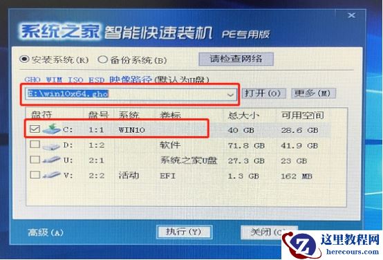 Win8系统电脑中毒开不了机黑屏解决方法？