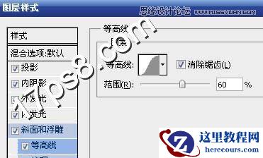 Photoshop制作金边质感金属字教程