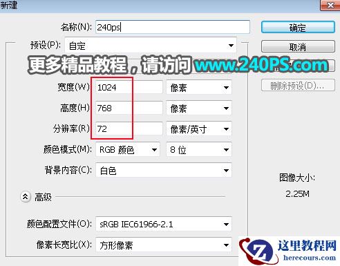 Photoshop制作金色大气的金属艺术字教程