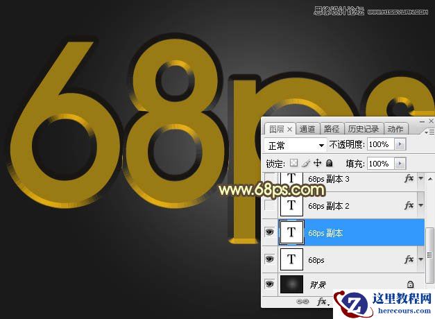 Photoshop制作橙色立体风格的艺术字教程