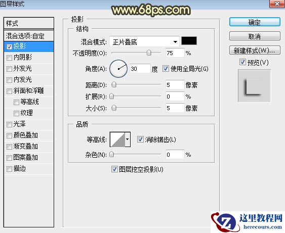 Photoshop制作颓废熔岩背景的艺术字教程