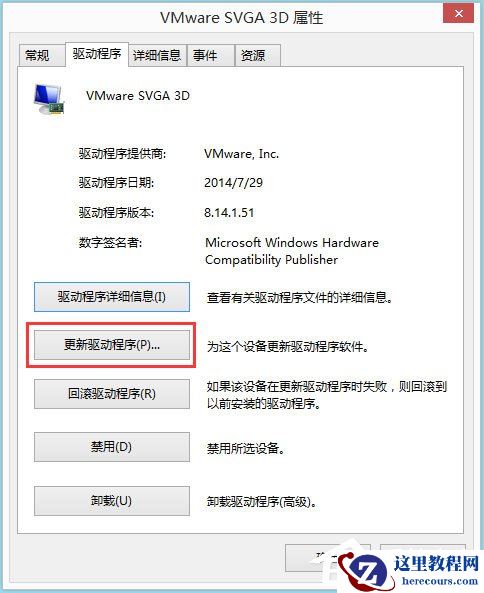 Win8系统igfxhk module已停止工作怎么解决？
