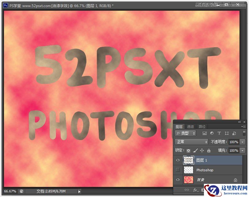 Photoshop制作紫色线条效果艺术字教程