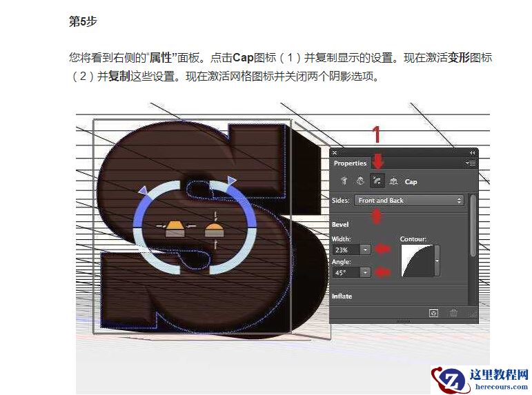 Photoshop制作巧克力主题3D艺术字教程