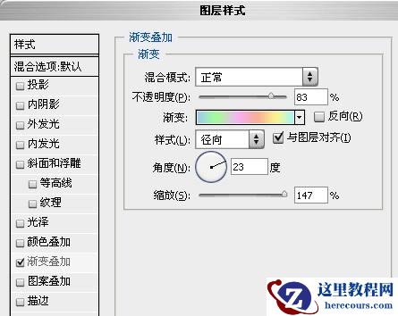 Photoshop制作一款五彩水晶文字特效