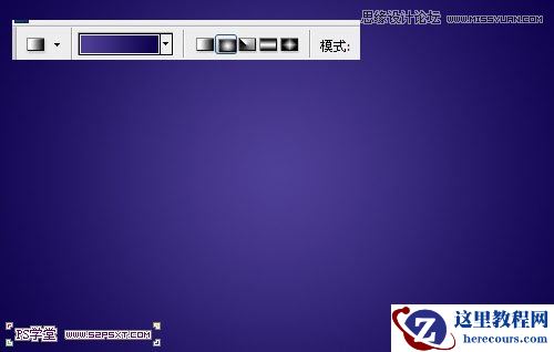 Photoshop设计紫色光感效果艺术字教程
