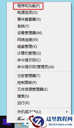 Win8如何查看电脑使用记录？Win8查看电脑使用记录的方法
