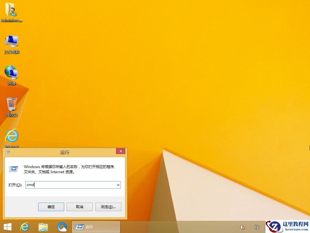 Win8.1命令行在哪？命令提示符的打开方法
