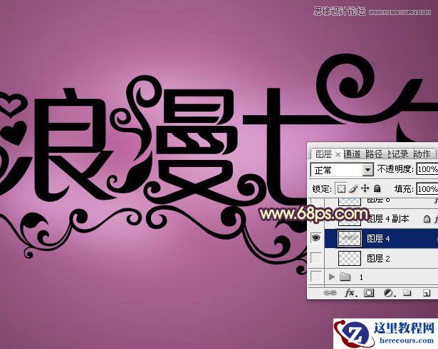 Photoshop制作浪漫七夕情人节字体教程