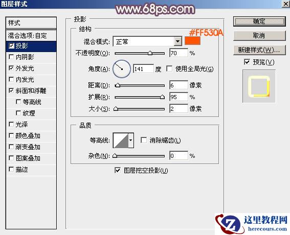 Photoshop制作绚丽大气的妇女节艺术字教程