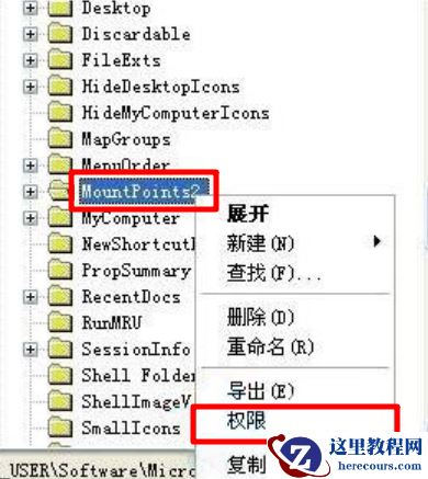 Win8系统怎么防止u盘病毒入侵电脑？