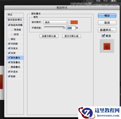 Photoshop制作超酷的番茄酱文字效果