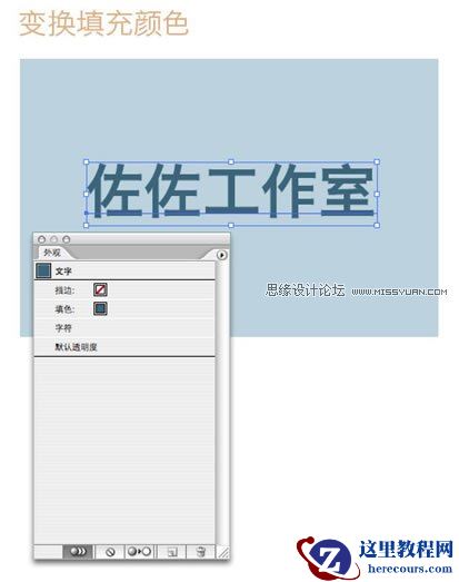 Photoshop制作实用的凹凸字体效果