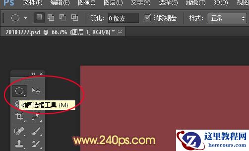 Photoshop制作编织风格的艺术字教程