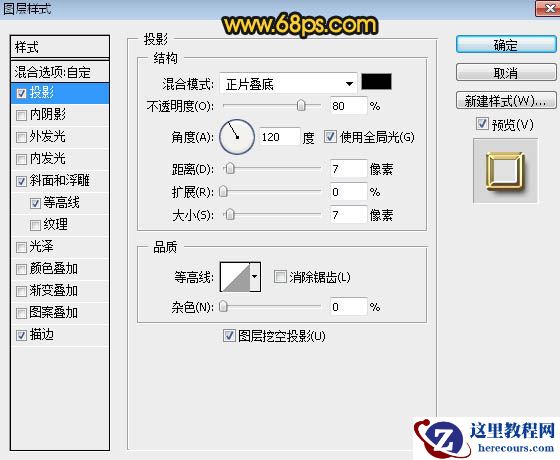Photoshop制作立体风格的金色艺术字教程
