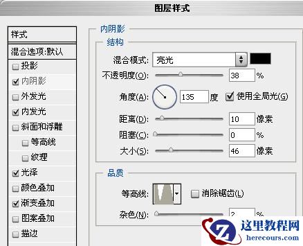 Photoshop制作一款五彩水晶文字特效