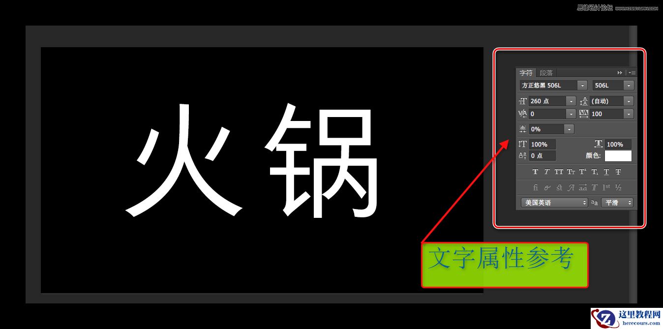 Photoshop制作时尚简约的火焰字体教程