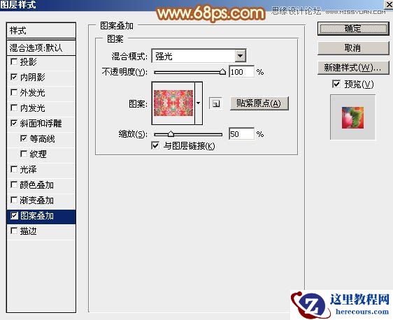 Photoshop制作喜庆的新年艺术字教程