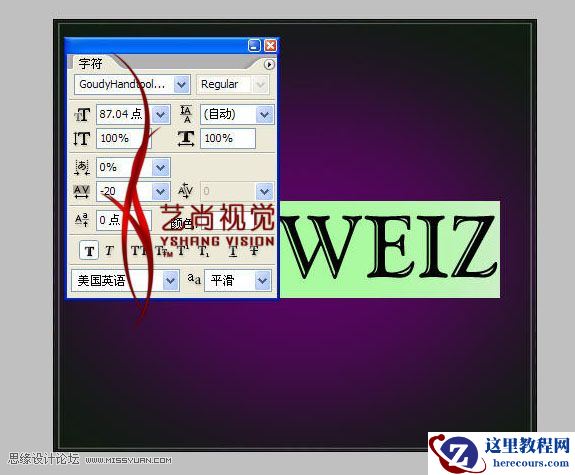 Photoshop字体效果:紫色水晶文字效果