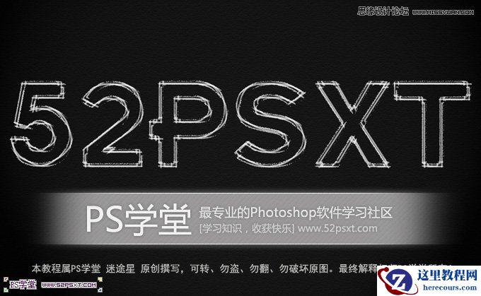 Photoshop使用笔刷制作简单的线描文字效果