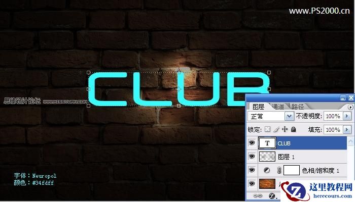 Photoshop简单制作墙上的霓虹灯文字效果