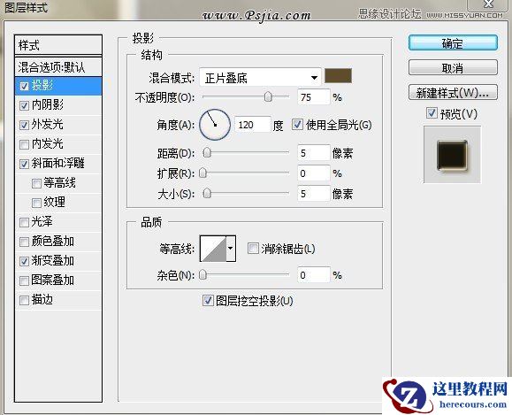 Photoshop制作质感金属文字效果