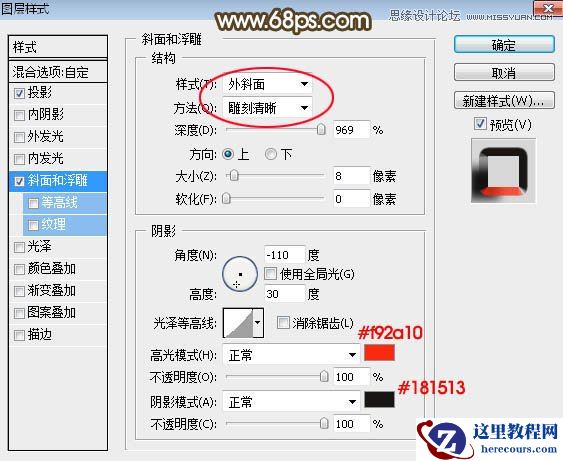 Photoshop制作金色华丽的3D艺术字教程