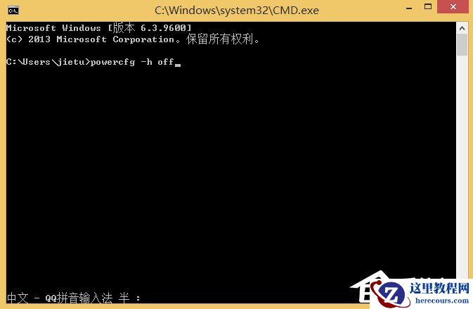 Win8系统hiberfil.sys是什么文件？Win8系统hiberfil.sys怎么删除？
