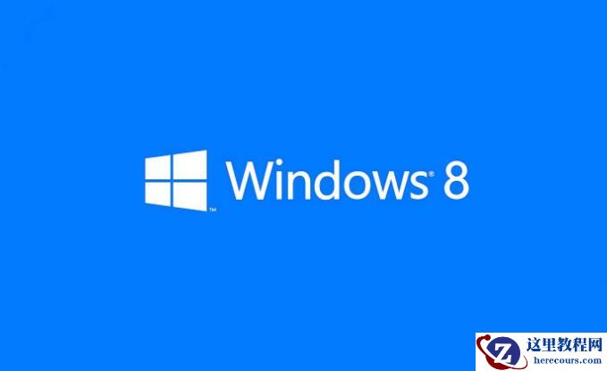 Win8系统的关机快捷键是什么？win8快捷键介绍