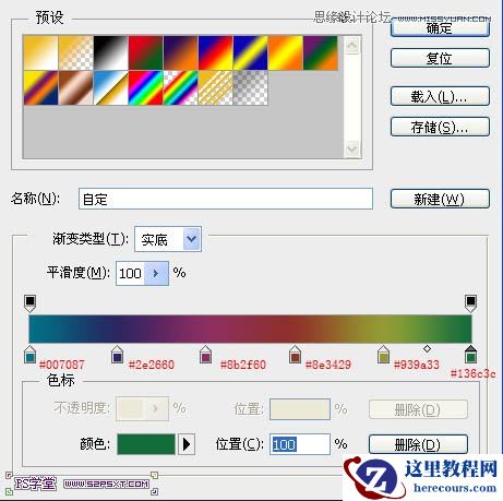 Photoshop制作漂亮的发光艺术字教程