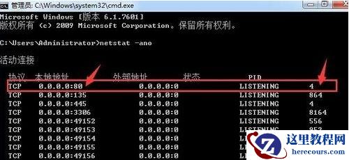 Win8怎么设置电源管理？Win8设置电源管理器的步骤