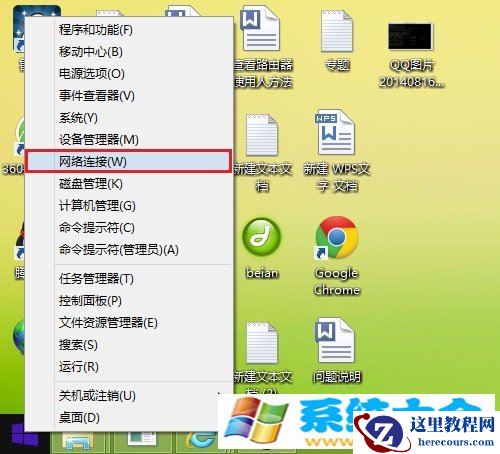Win8.1连接wifi受限怎么办 Win8.1无线网受限的处理方