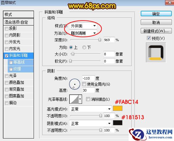 Photoshop制作熔岩效果的教师节艺术字教程