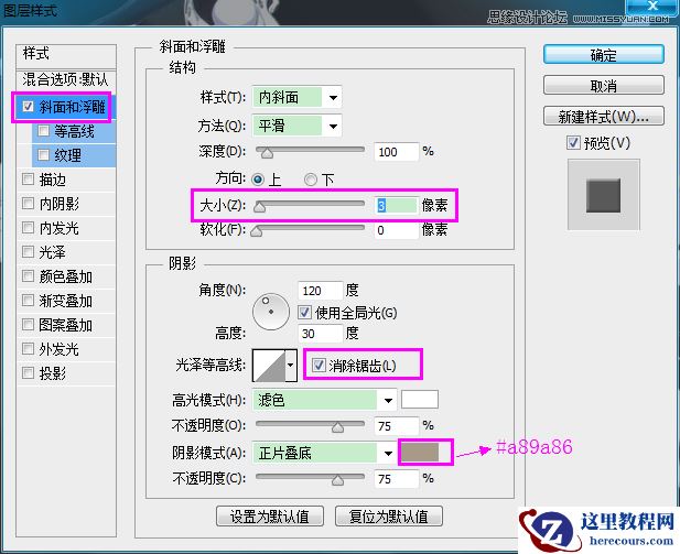 Photoshop制作超逼真的饼干艺术字教程