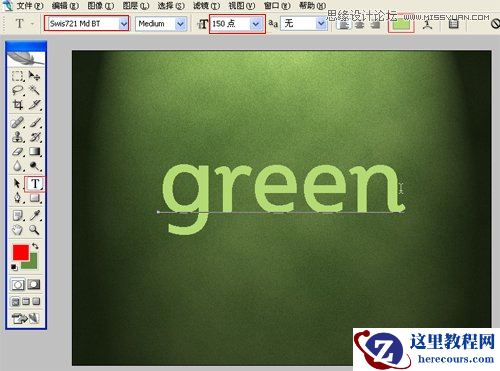 Photoshop创建典雅的绿色字体教程